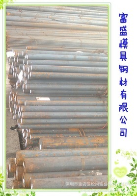 【供应宝钢 40crnimoa合结钢 40crnimoa圆棒 板材 质量保障】价格,厂家,图片,其他钢产品,深圳市宝安区松岗富盛模具钢材商行-